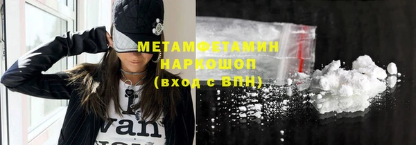 метамфетамин Армянск