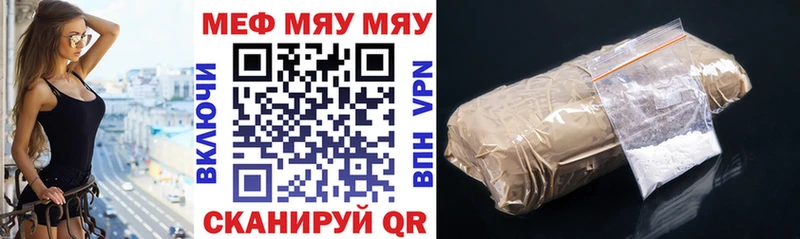 где найти Аркадак МЯУ-МЯУ мука
