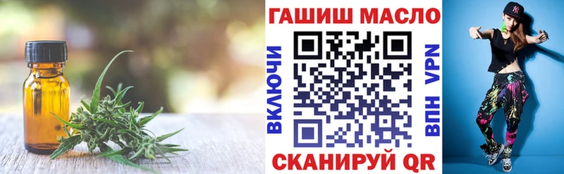 Дистиллят ТГК THC oil  Аркадак 